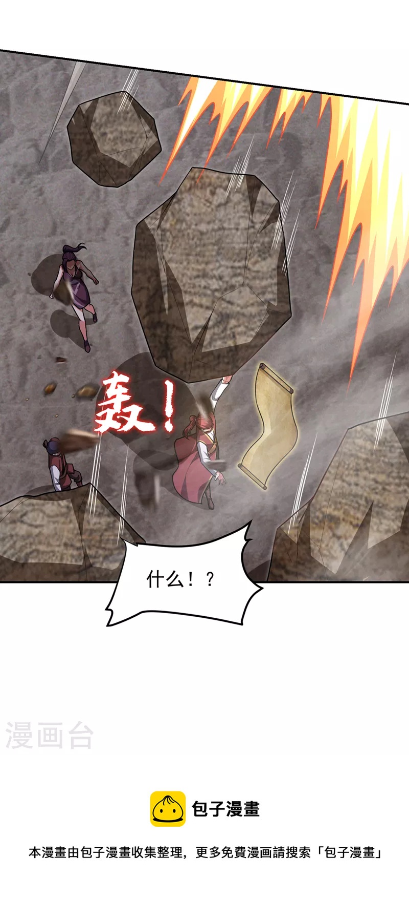 第291话 神兵现世！33