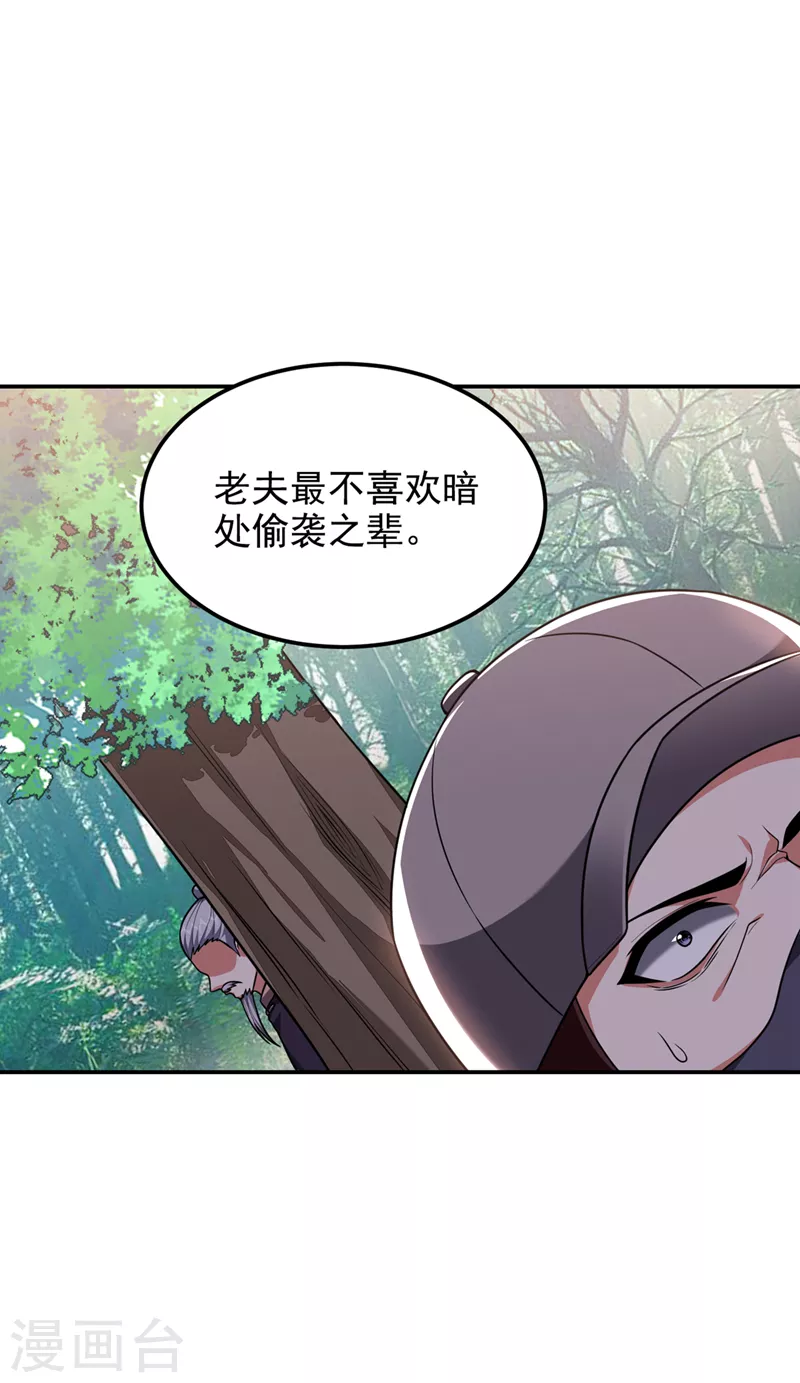 第291话 神兵现世！4
