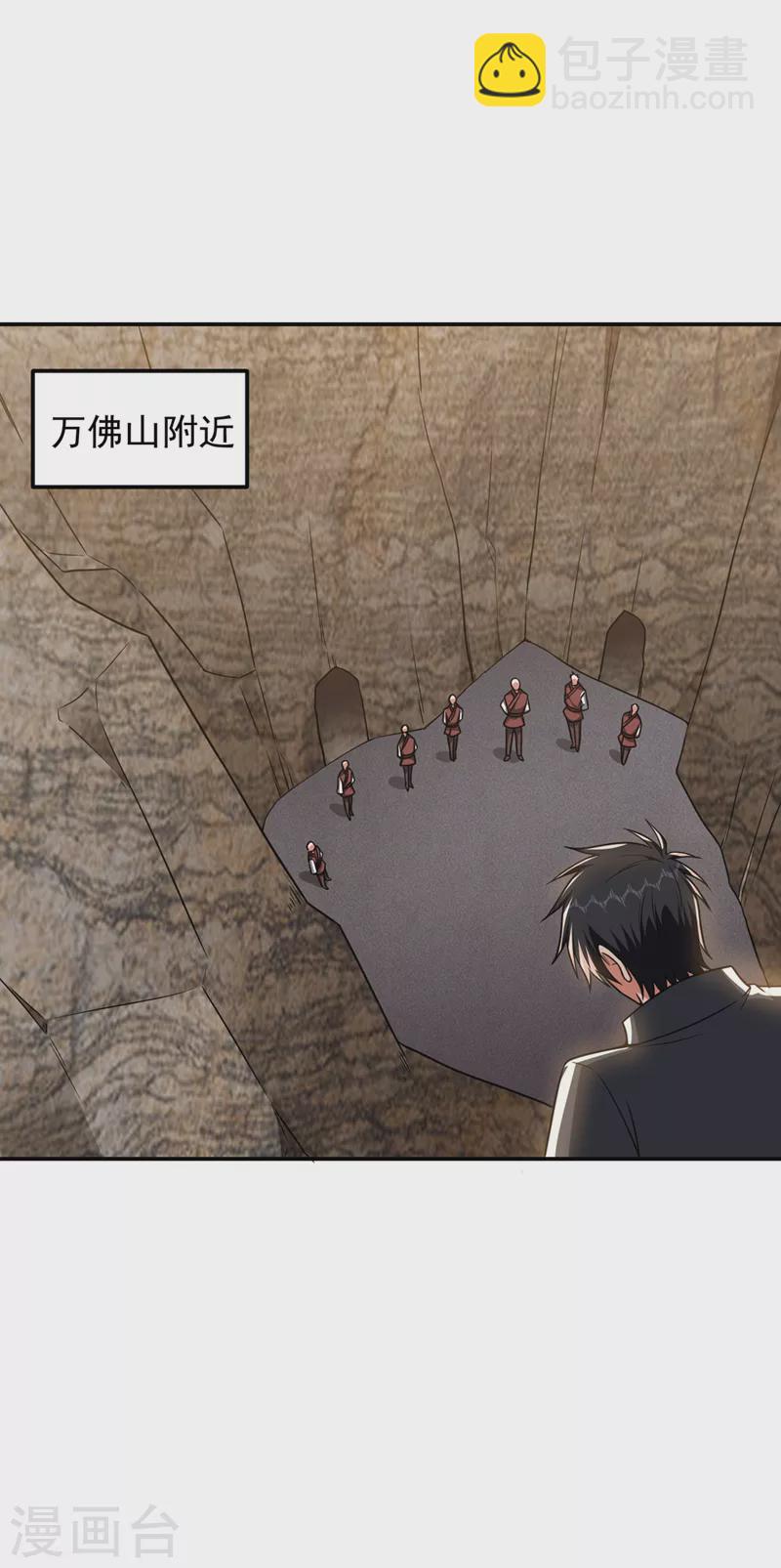 第291话 神兵现世！6