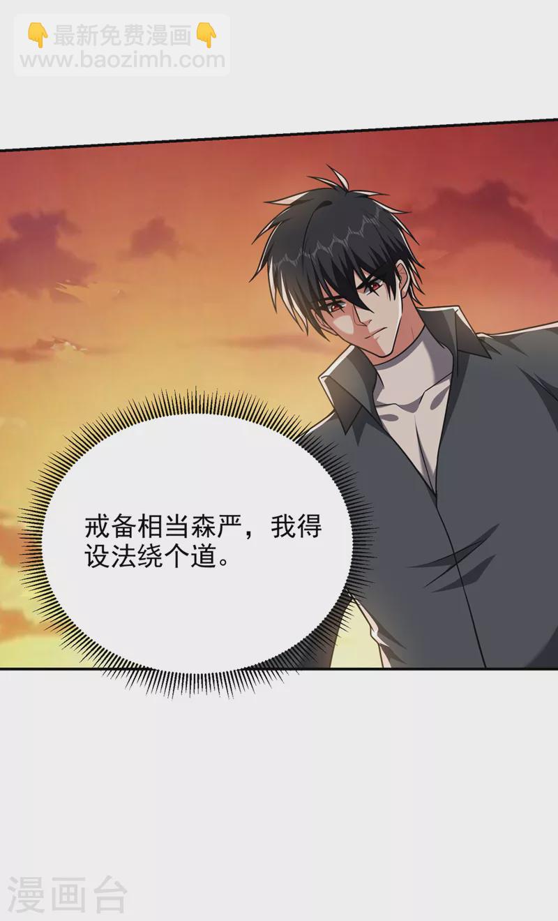 第291话 神兵现世！7