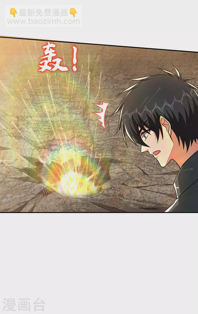 第291话 神兵现世！8