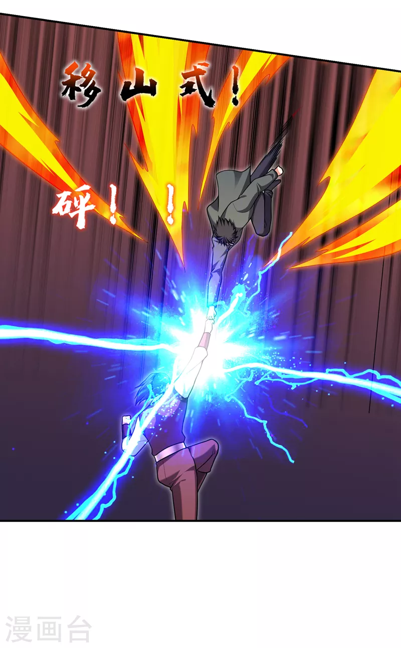 第293话 诛神箭阵！12