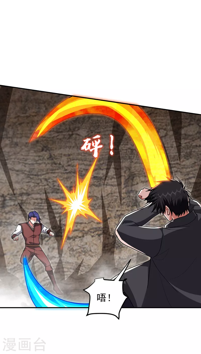 第293话 诛神箭阵！14