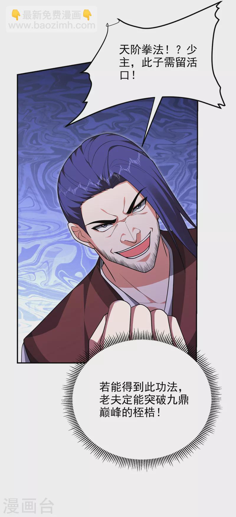 第293话 诛神箭阵！15