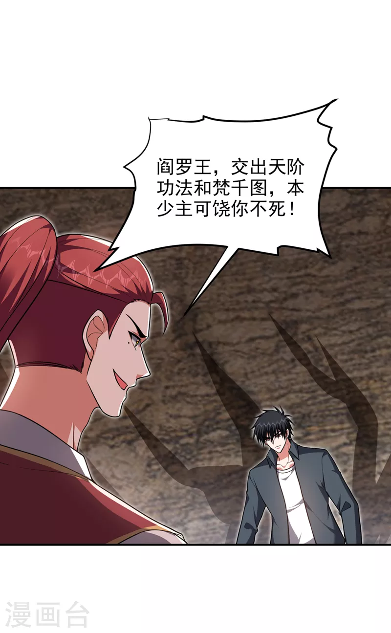 第293话 诛神箭阵！16
