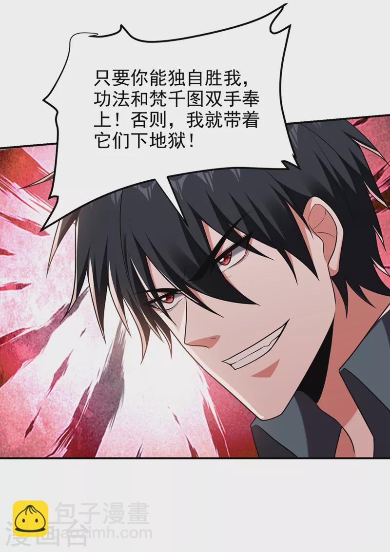 第293话 诛神箭阵！17