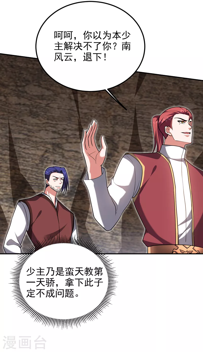 第293话 诛神箭阵！18