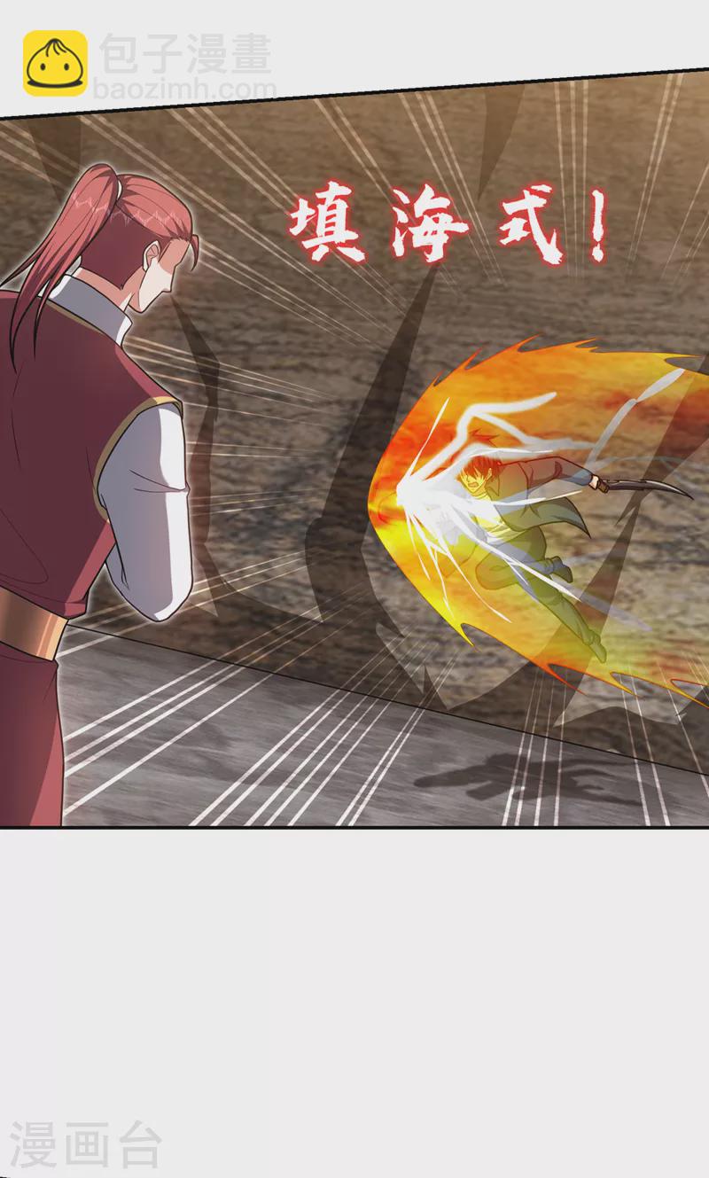 第293话 诛神箭阵！19