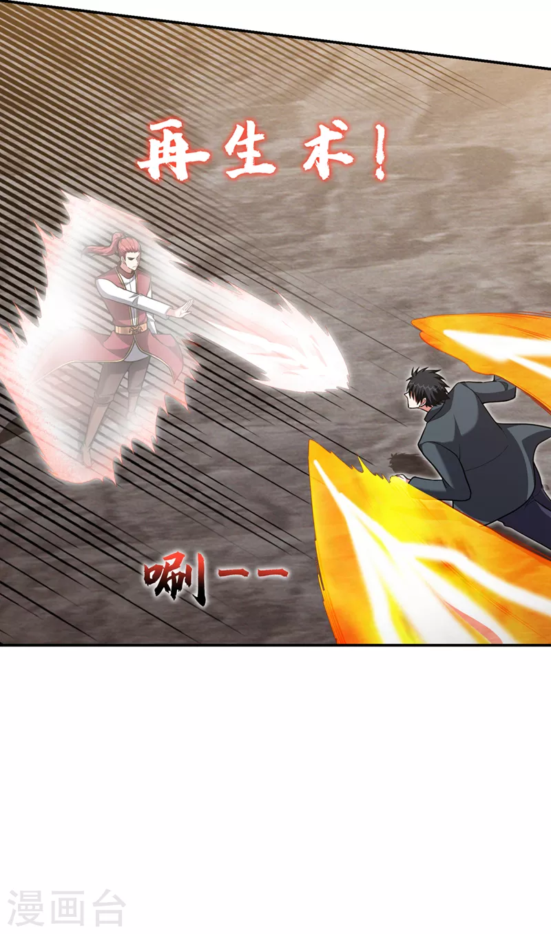 第293话 诛神箭阵！20