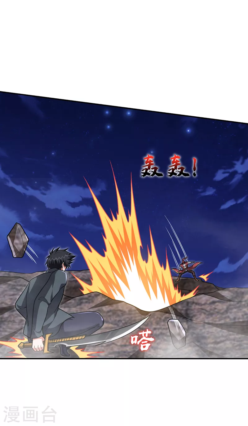 第293话 诛神箭阵！24