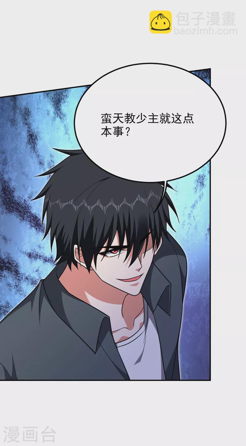 第293话 诛神箭阵！25