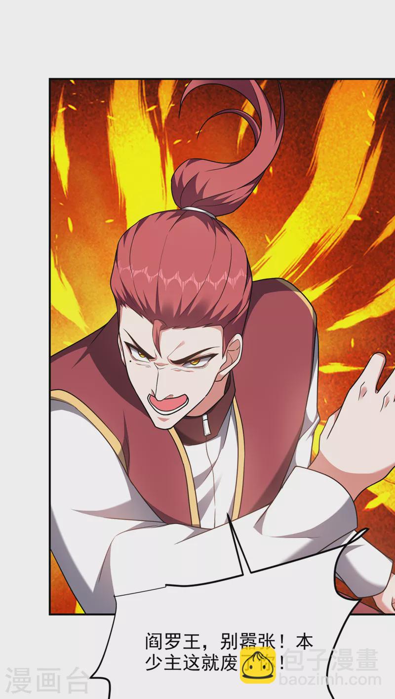 第293话 诛神箭阵！26