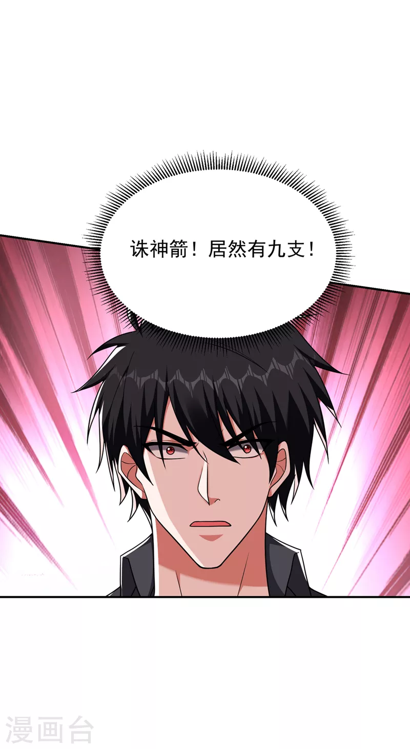 第293话 诛神箭阵！28