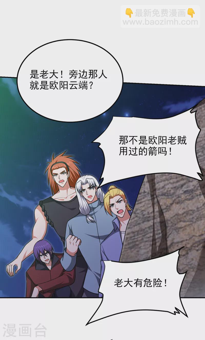第293话 诛神箭阵！30