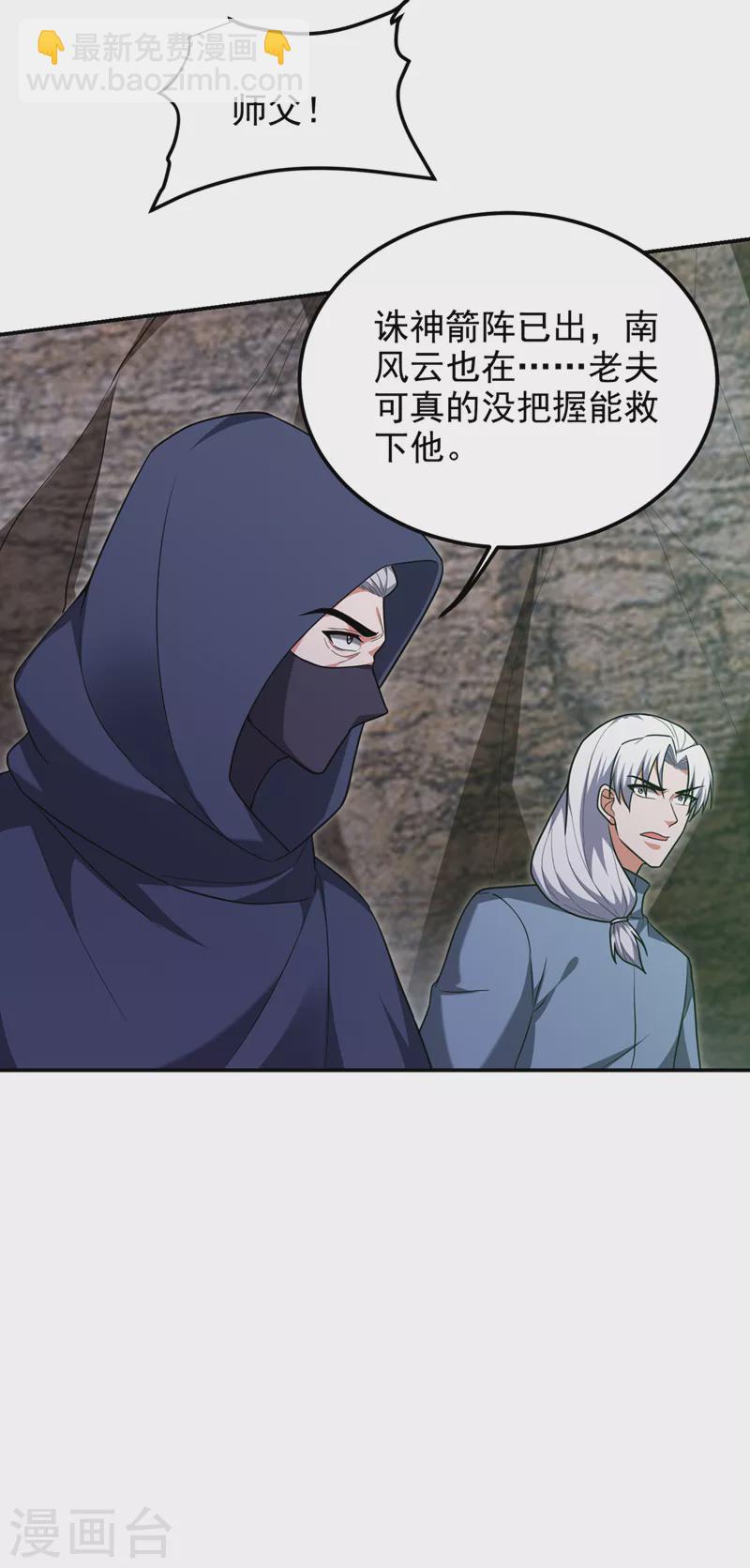 第293话 诛神箭阵！31