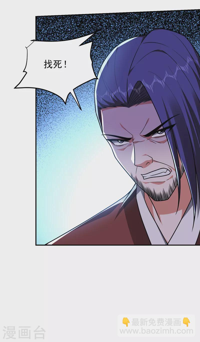 第293话 诛神箭阵！7
