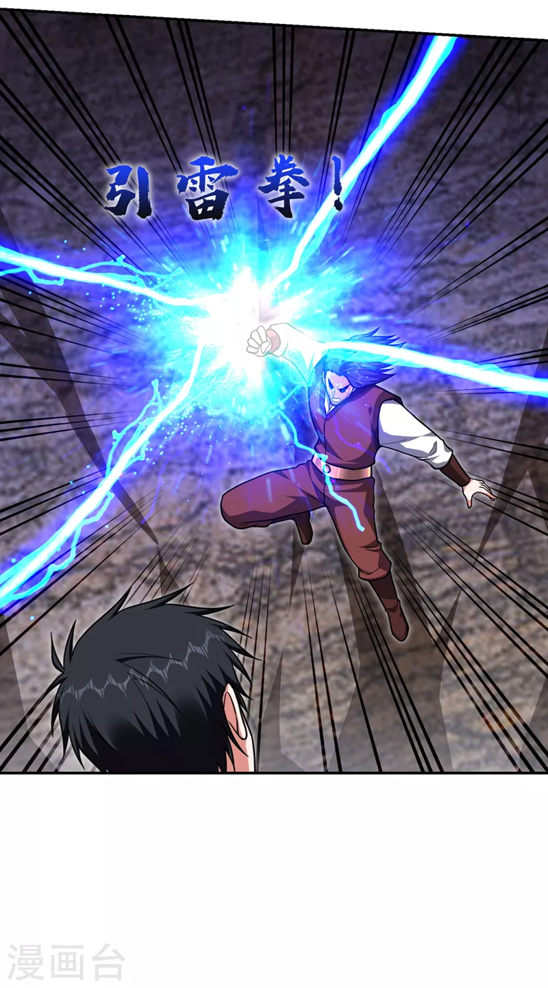 第293话 诛神箭阵！8