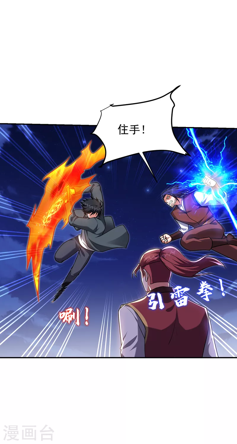 第294话 欧阳云端下地狱吧！10