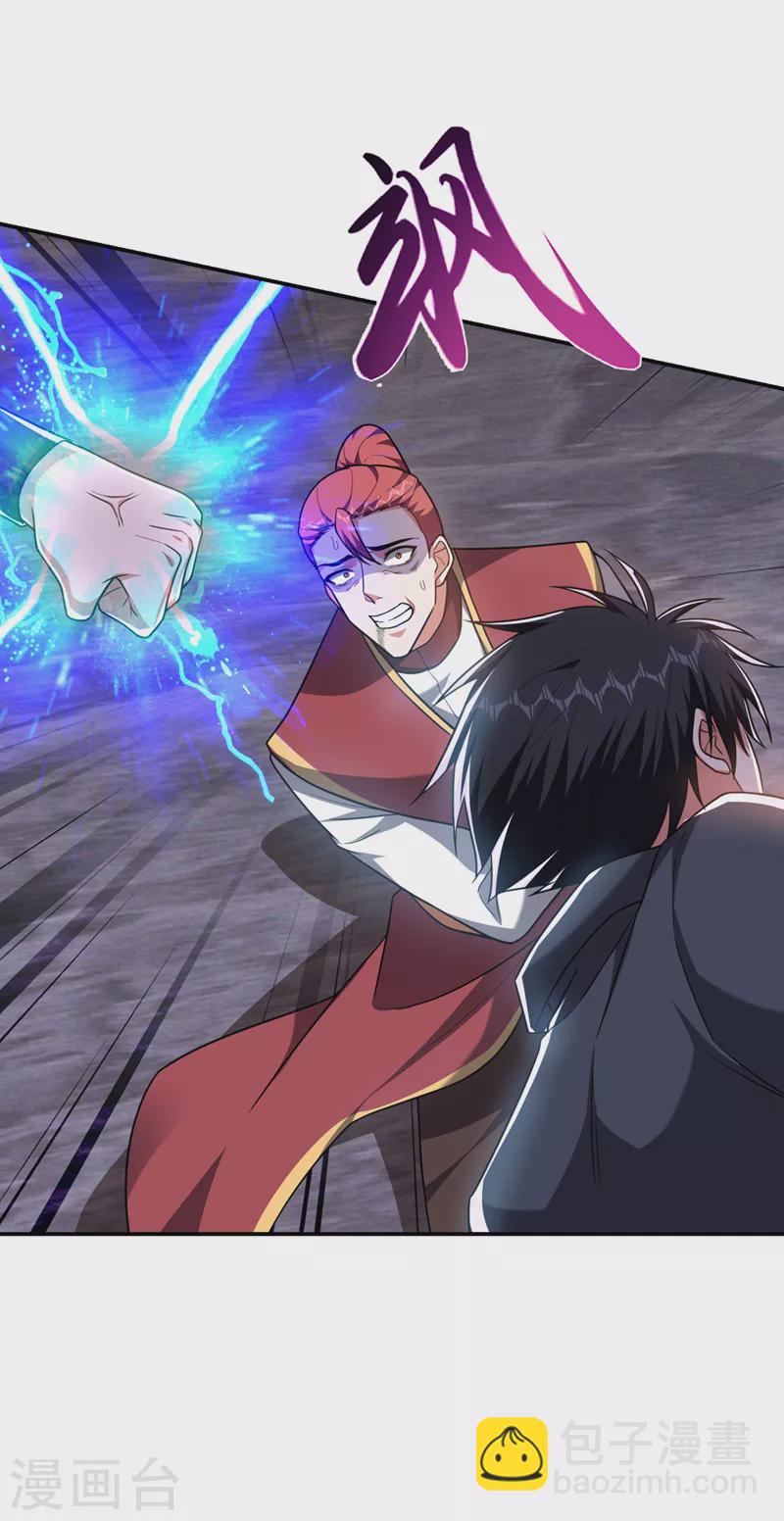 第294话 欧阳云端下地狱吧！11
