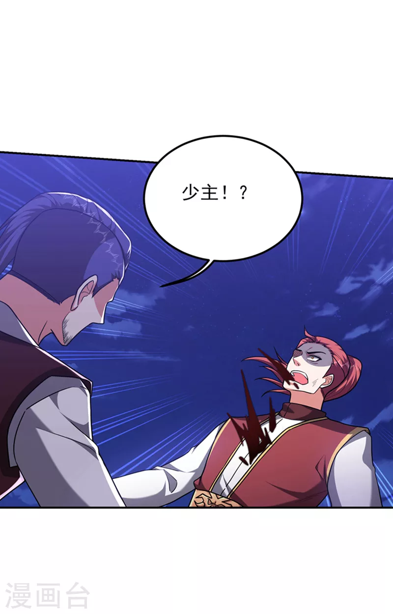 第294话 欧阳云端下地狱吧！16