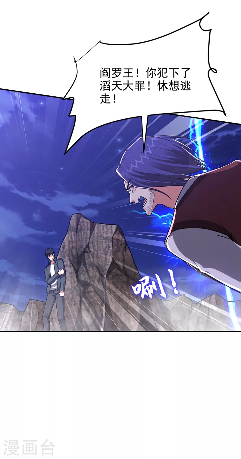 第294话 欧阳云端下地狱吧！18