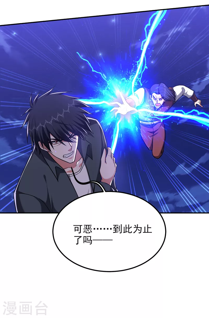 第294话 欧阳云端下地狱吧！19