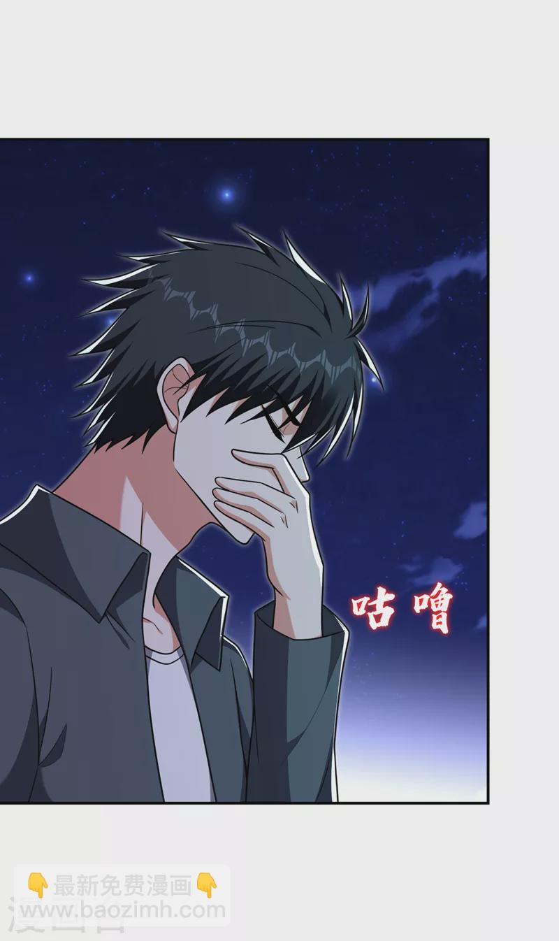 第294话 欧阳云端下地狱吧！2