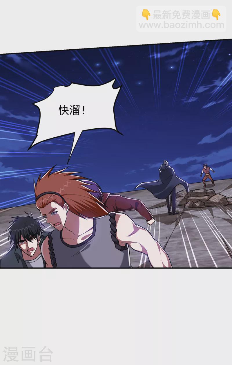第294话 欧阳云端下地狱吧！24
