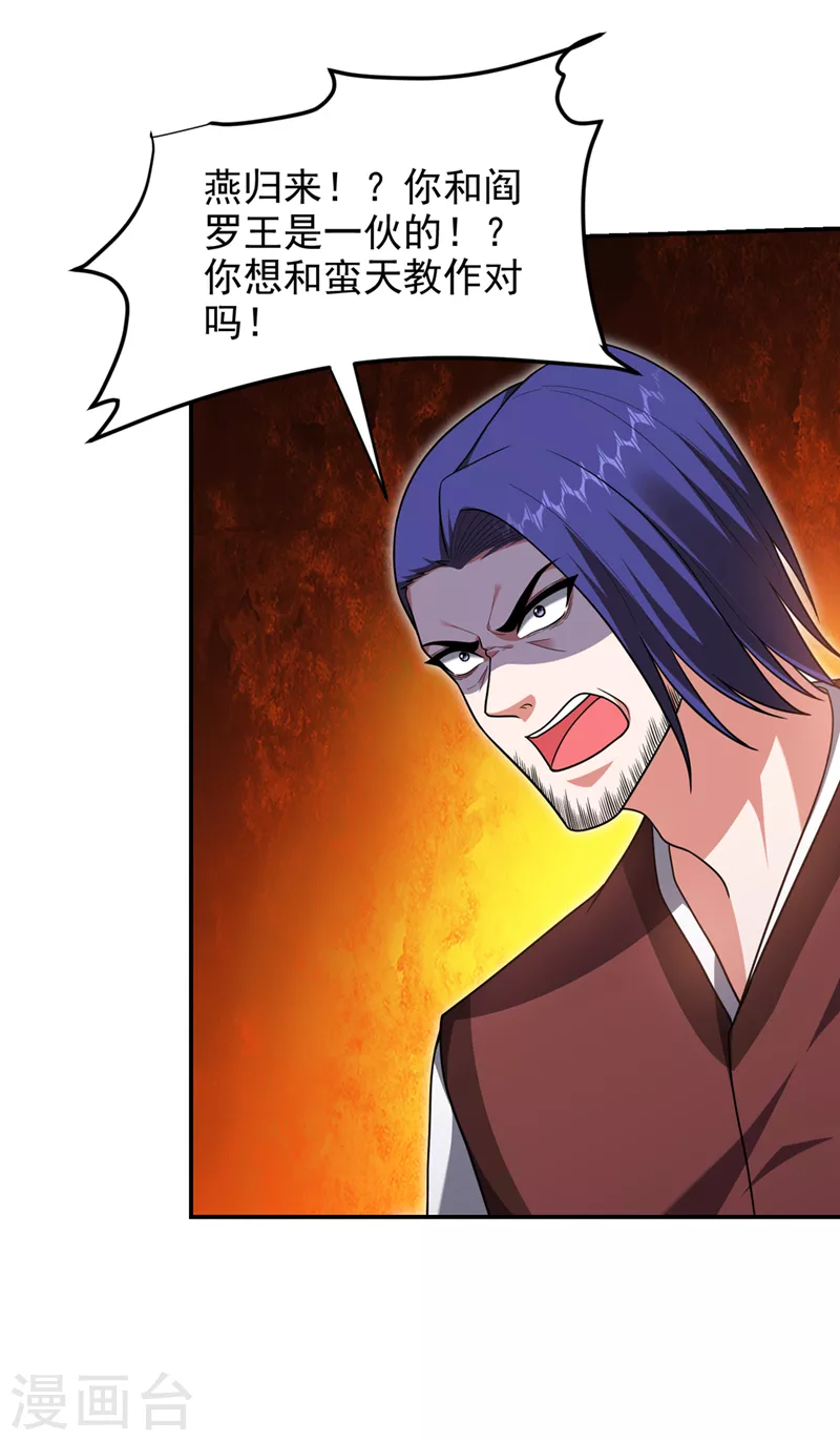 第294话 欧阳云端下地狱吧！25