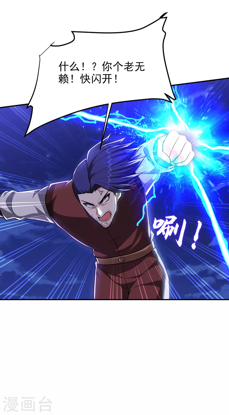 第294话 欧阳云端下地狱吧！27