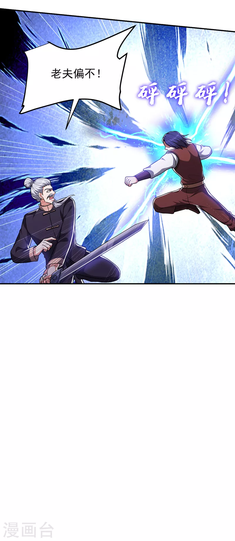 第294话 欧阳云端下地狱吧！28