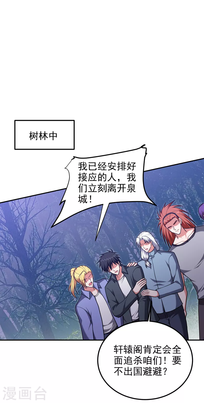 第294话 欧阳云端下地狱吧！29