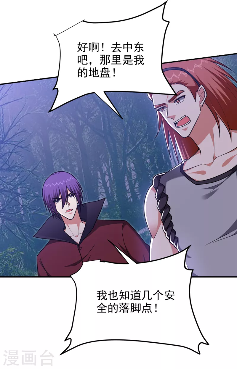 第294话 欧阳云端下地狱吧！30