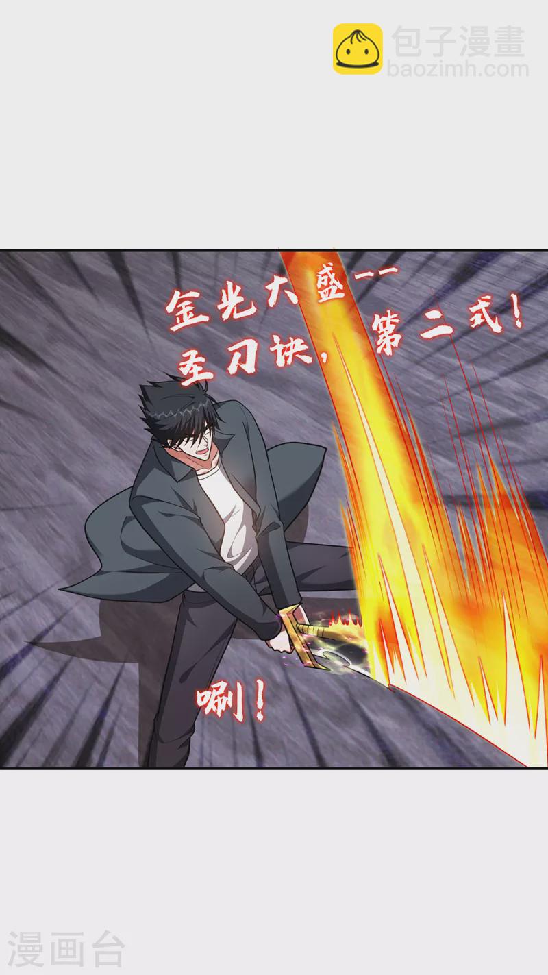 第294话 欧阳云端下地狱吧！4