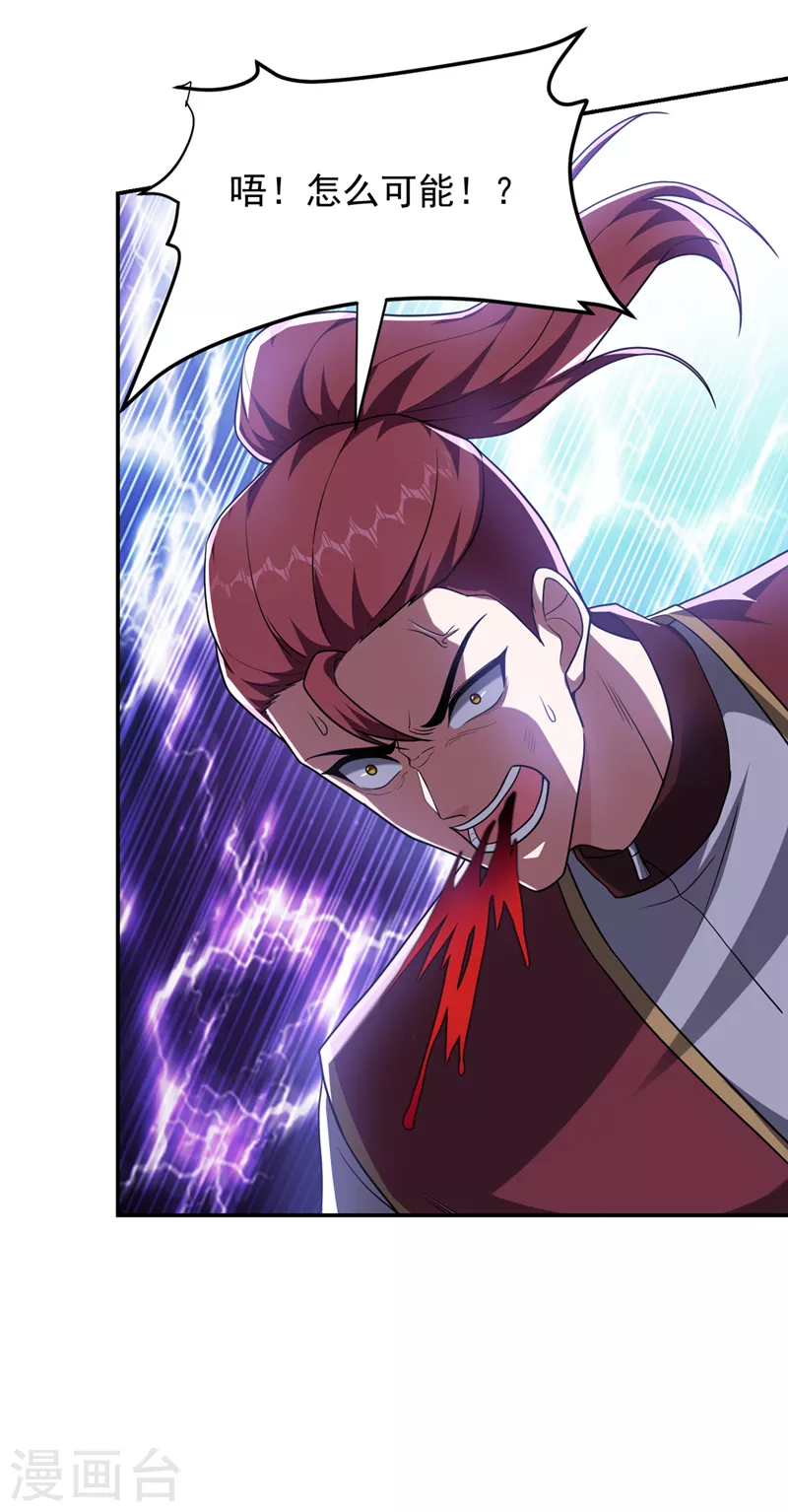 第294话 欧阳云端下地狱吧！7