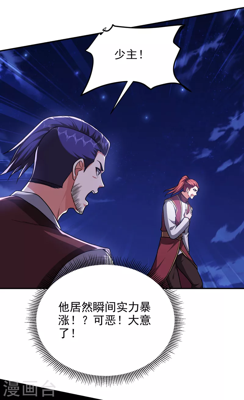 第294话 欧阳云端下地狱吧！8