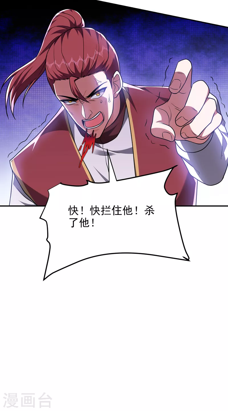第294话 欧阳云端下地狱吧！9