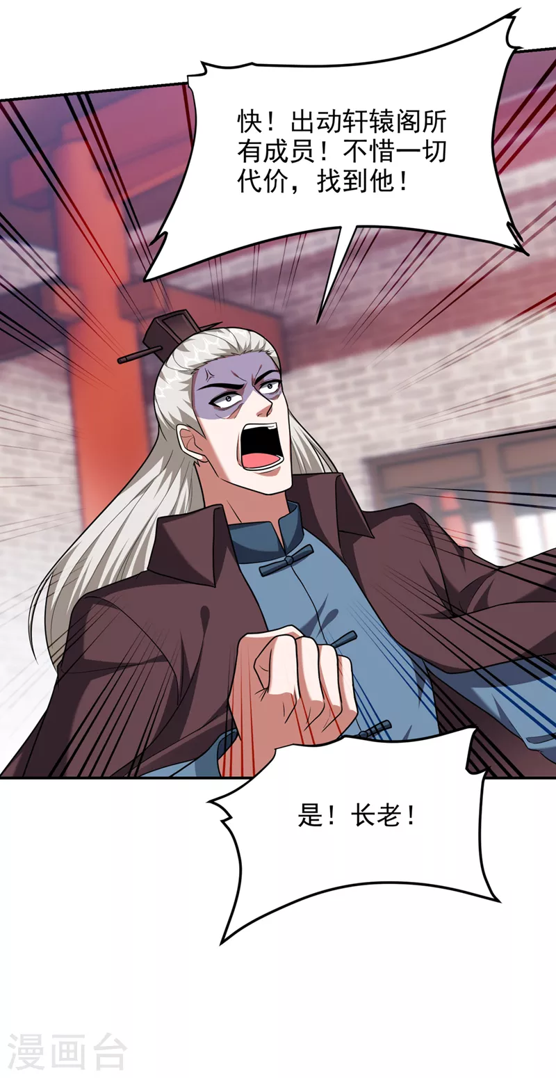 第295话 我必须变得更强！15