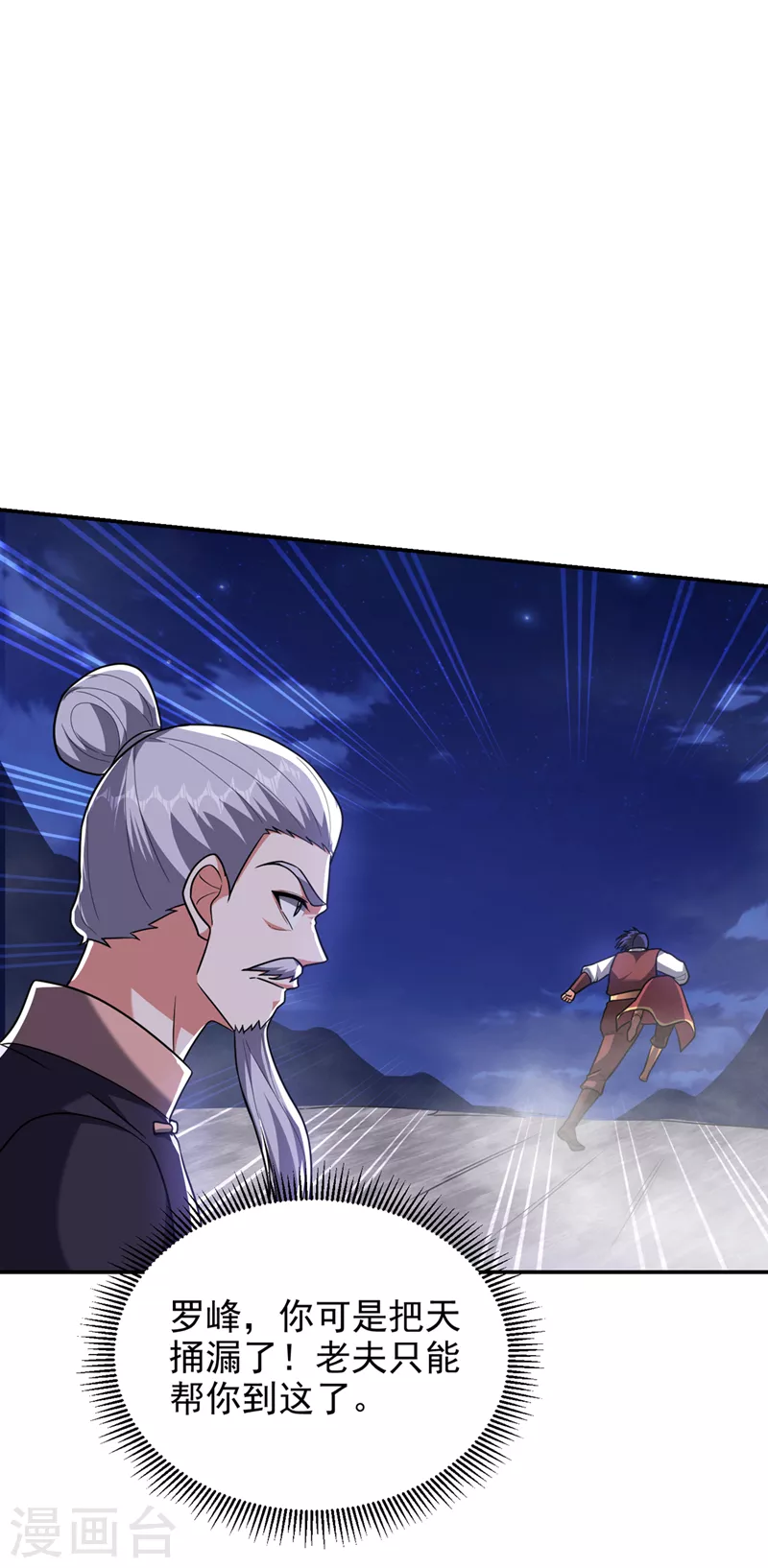 第295话 我必须变得更强！2