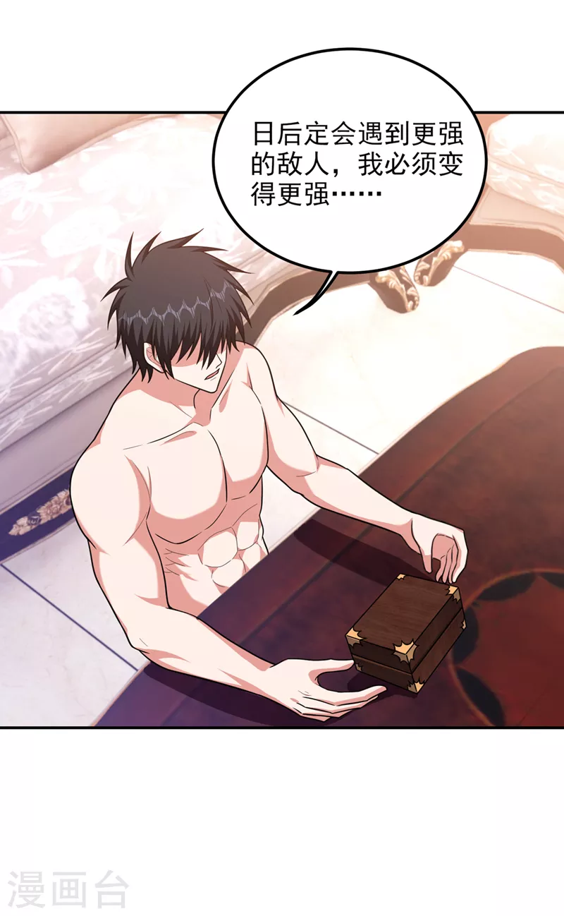 第295话 我必须变得更强！24