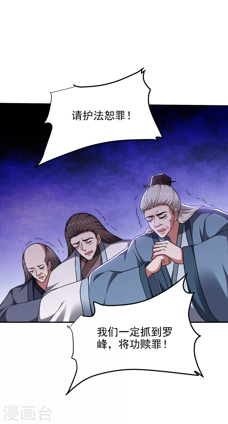 第295话 我必须变得更强！28
