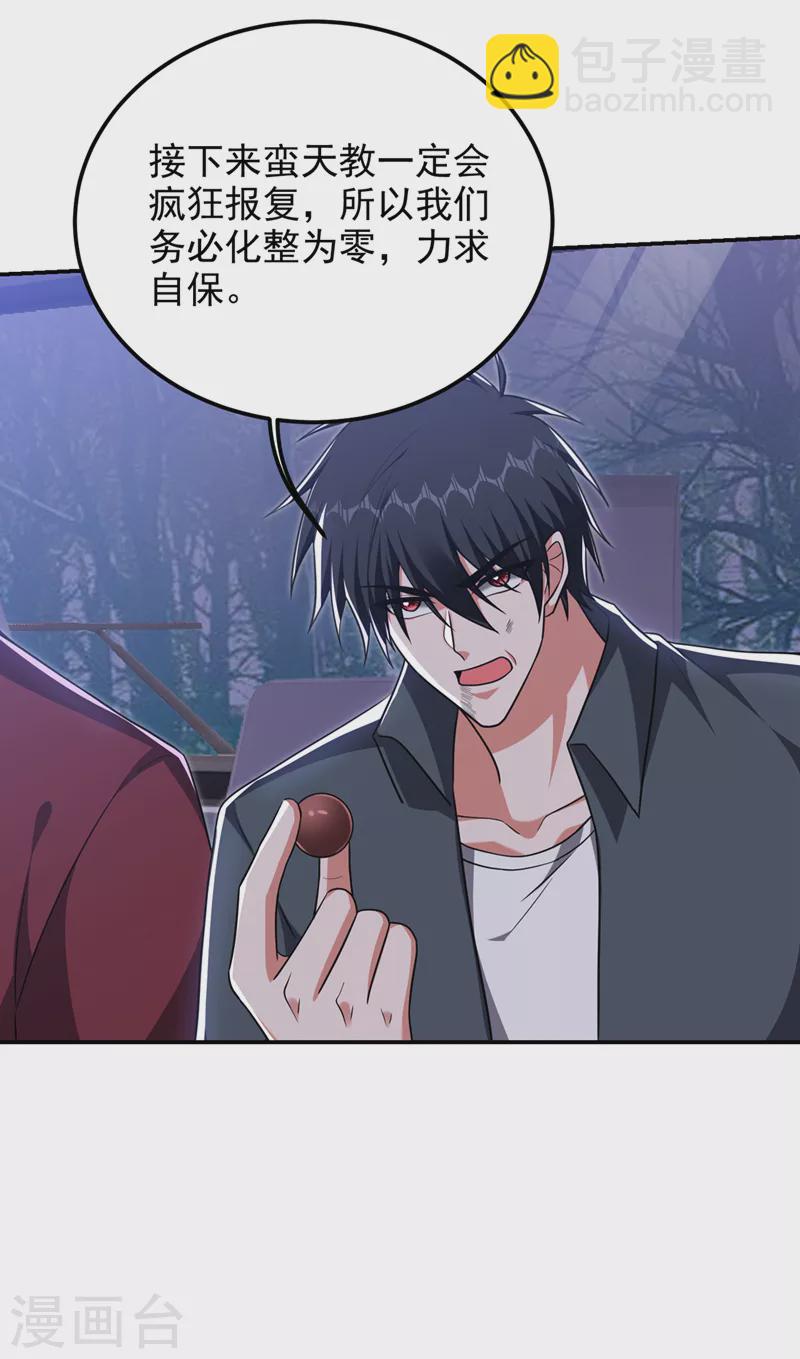 第295话 我必须变得更强！9