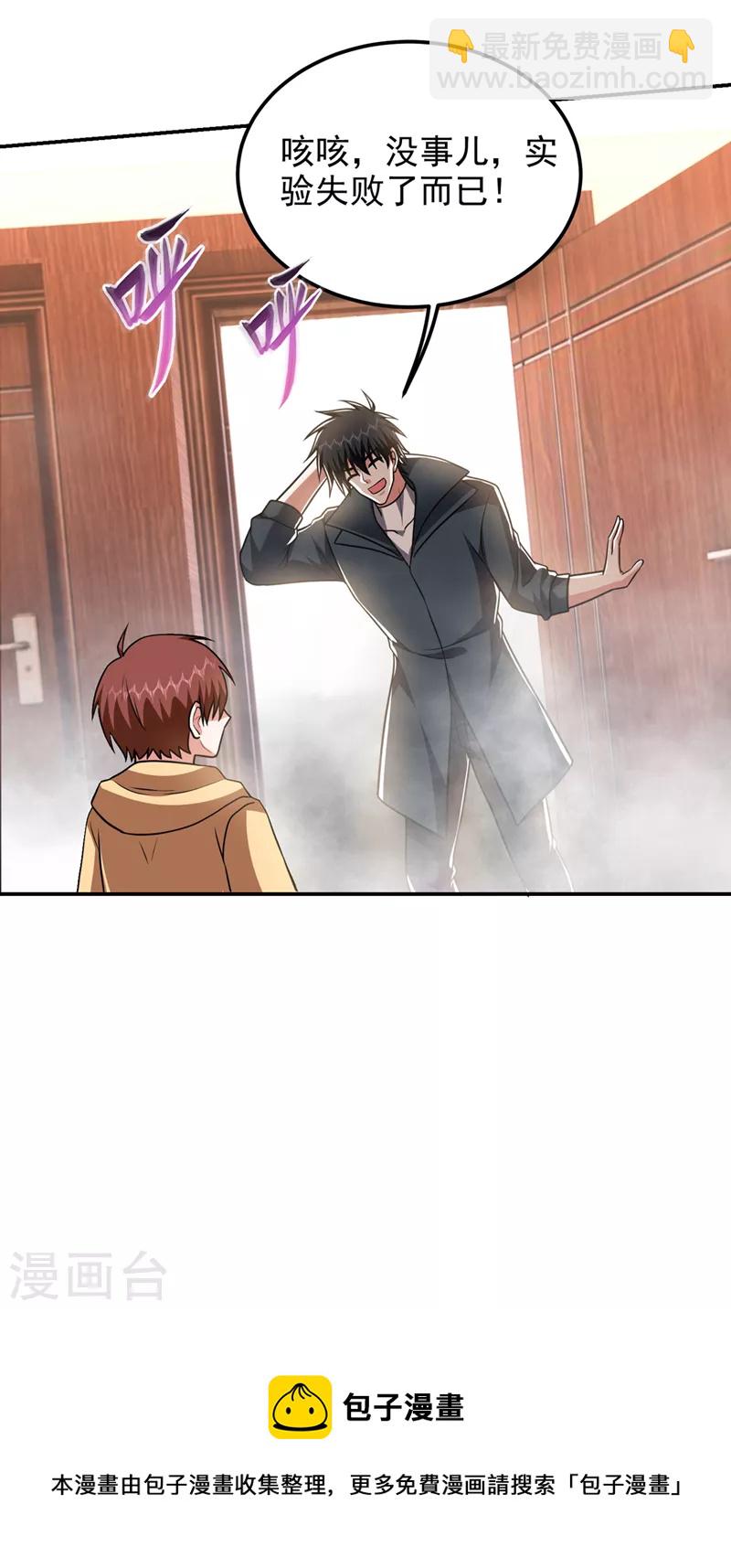 第296话 敢继续追的人…死！33