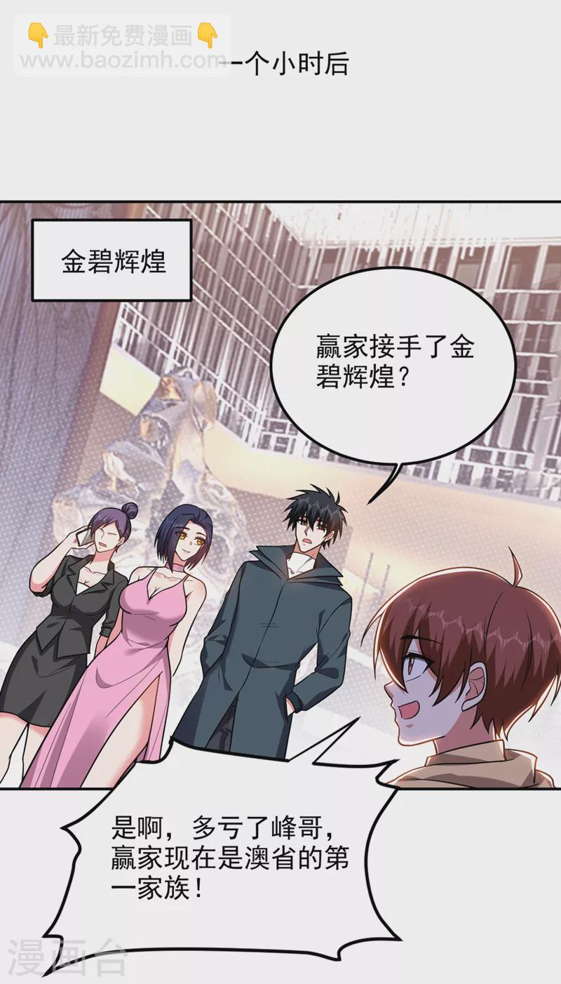 第297话 你们要跟我抢女人么10