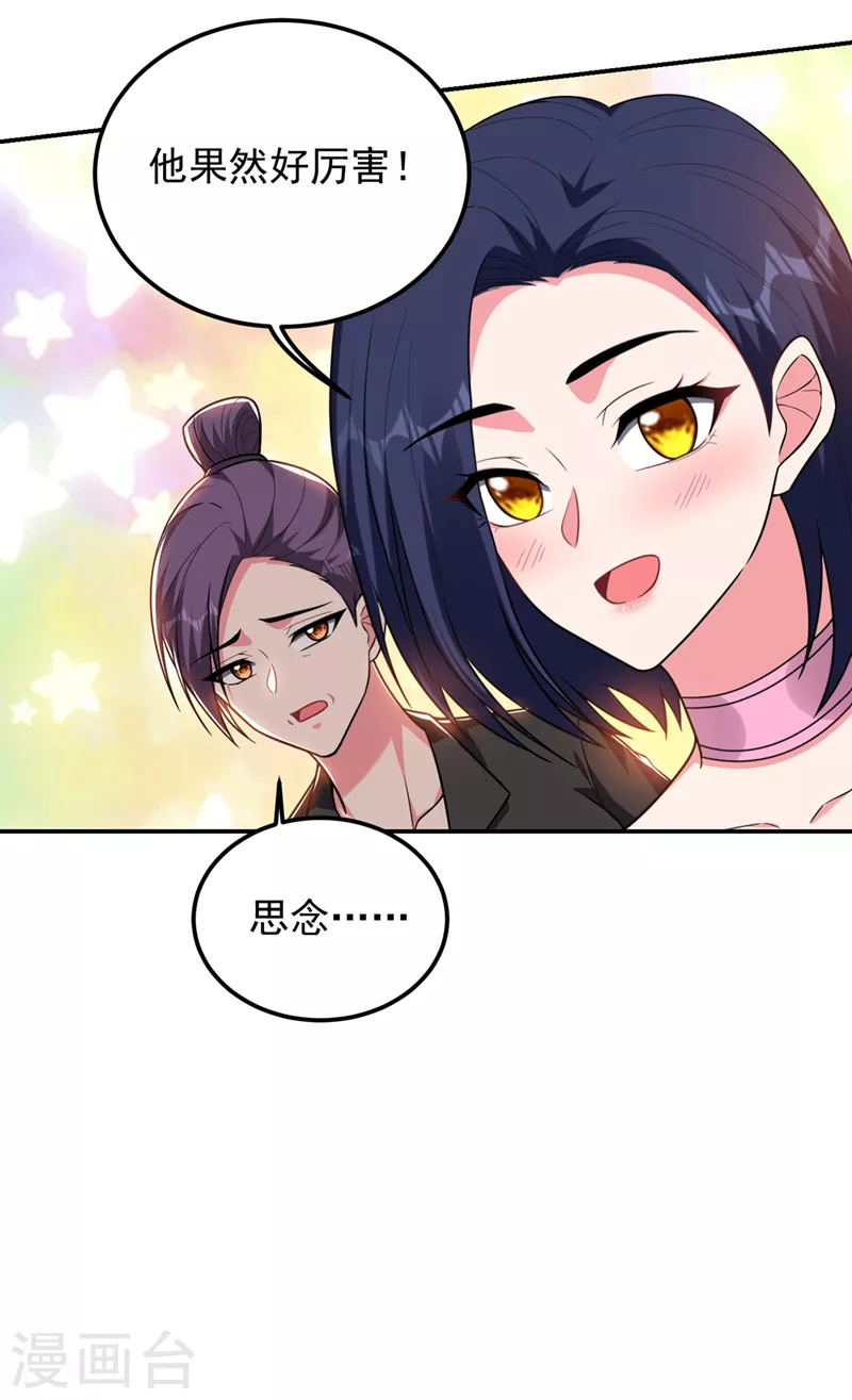 第297话 你们要跟我抢女人么11
