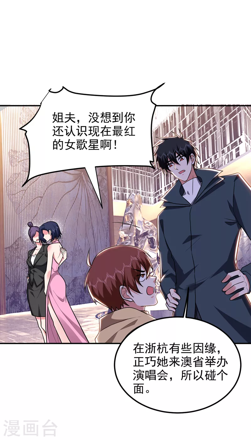 第297话 你们要跟我抢女人么12