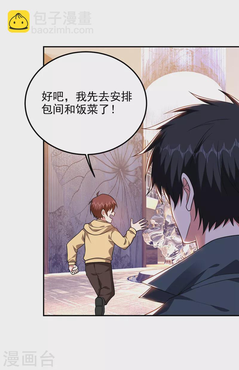 第297话 你们要跟我抢女人么13
