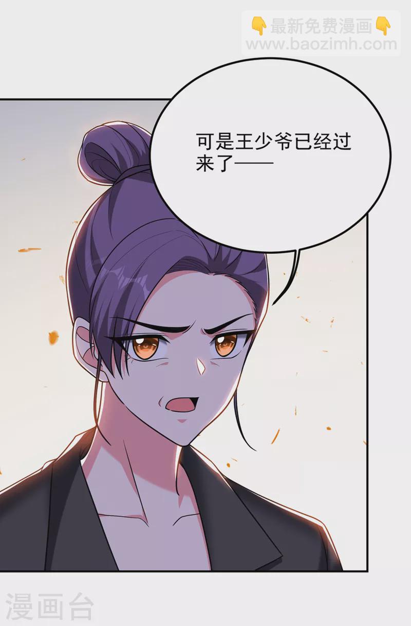 第297话 你们要跟我抢女人么15