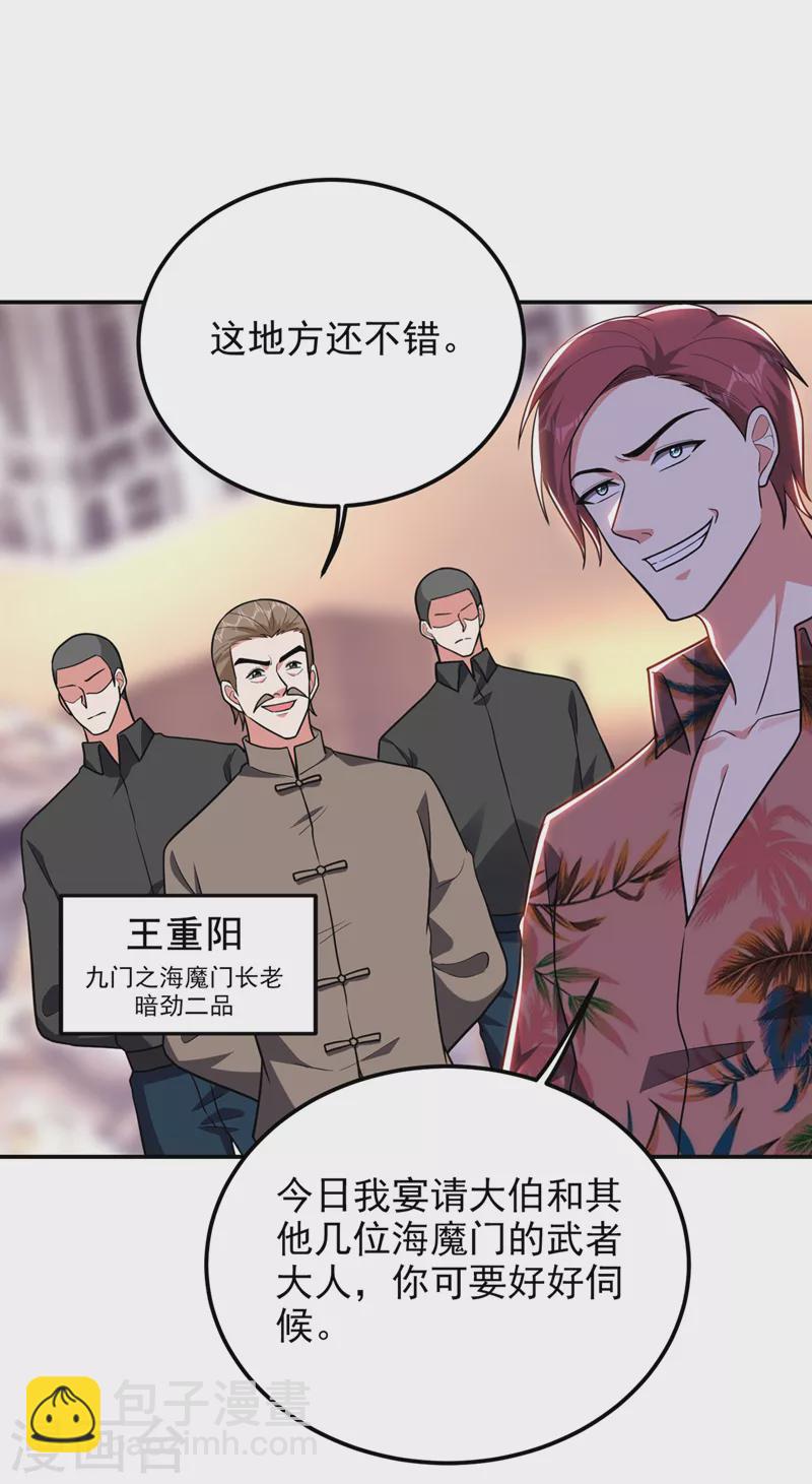 第297话 你们要跟我抢女人么18