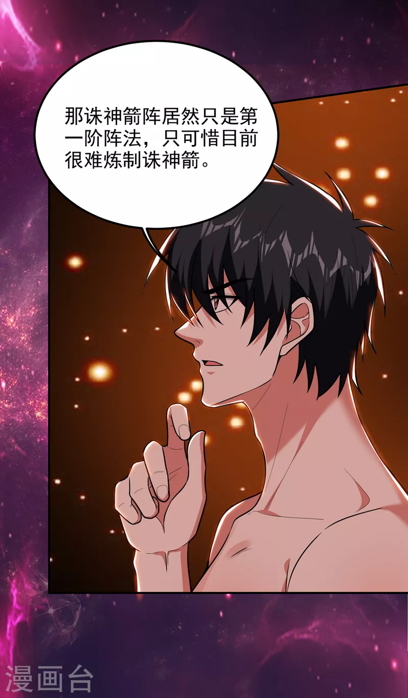 第297话 你们要跟我抢女人么2